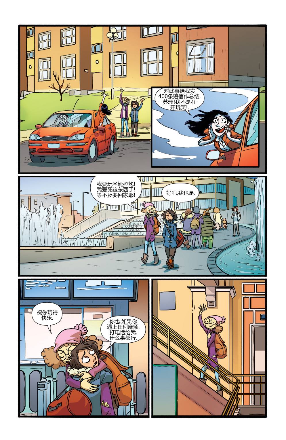 非凡岁月韩漫全集-第05卷无删减无遮挡章节图片 