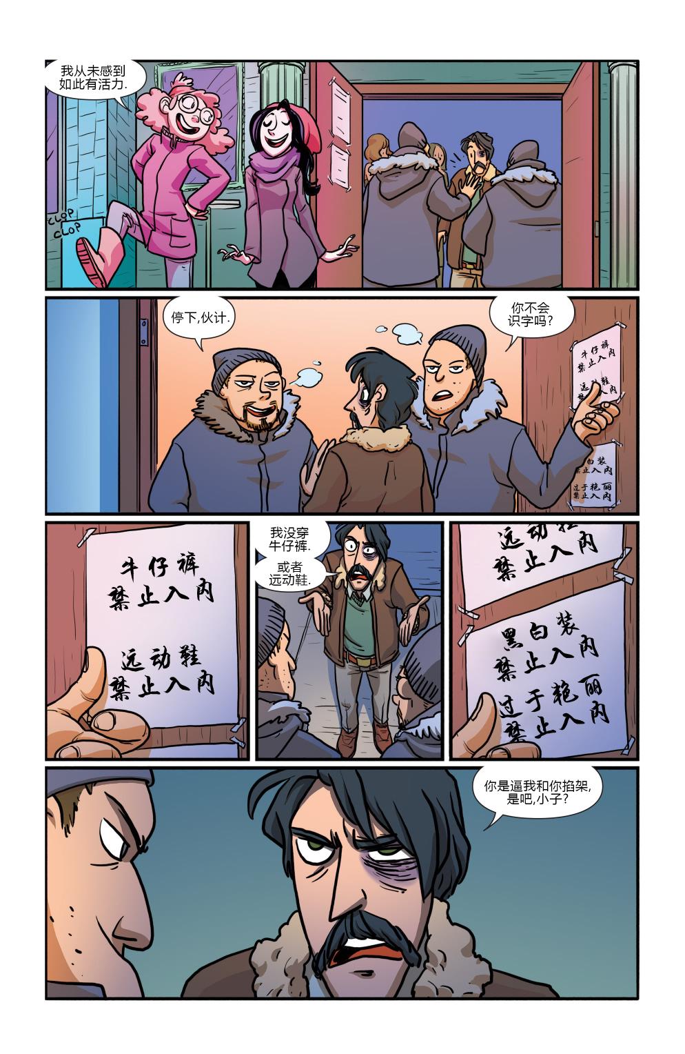 非凡岁月韩漫全集-第06卷无删减无遮挡章节图片 