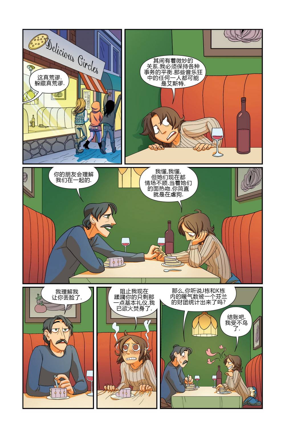 非凡岁月韩漫全集-第07卷无删减无遮挡章节图片 