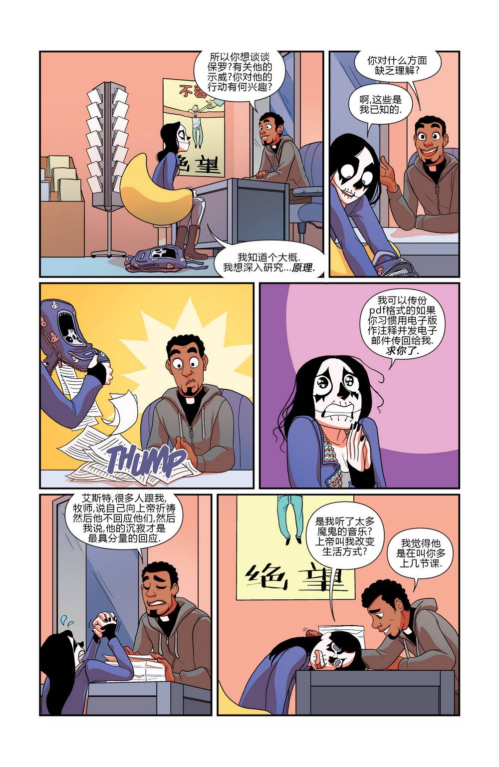 非凡岁月韩漫全集-第07卷无删减无遮挡章节图片 