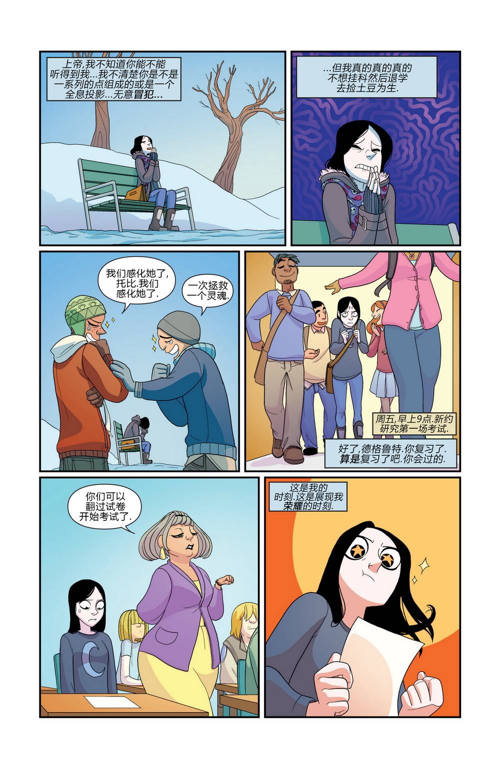 非凡岁月韩漫全集-第07卷无删减无遮挡章节图片 