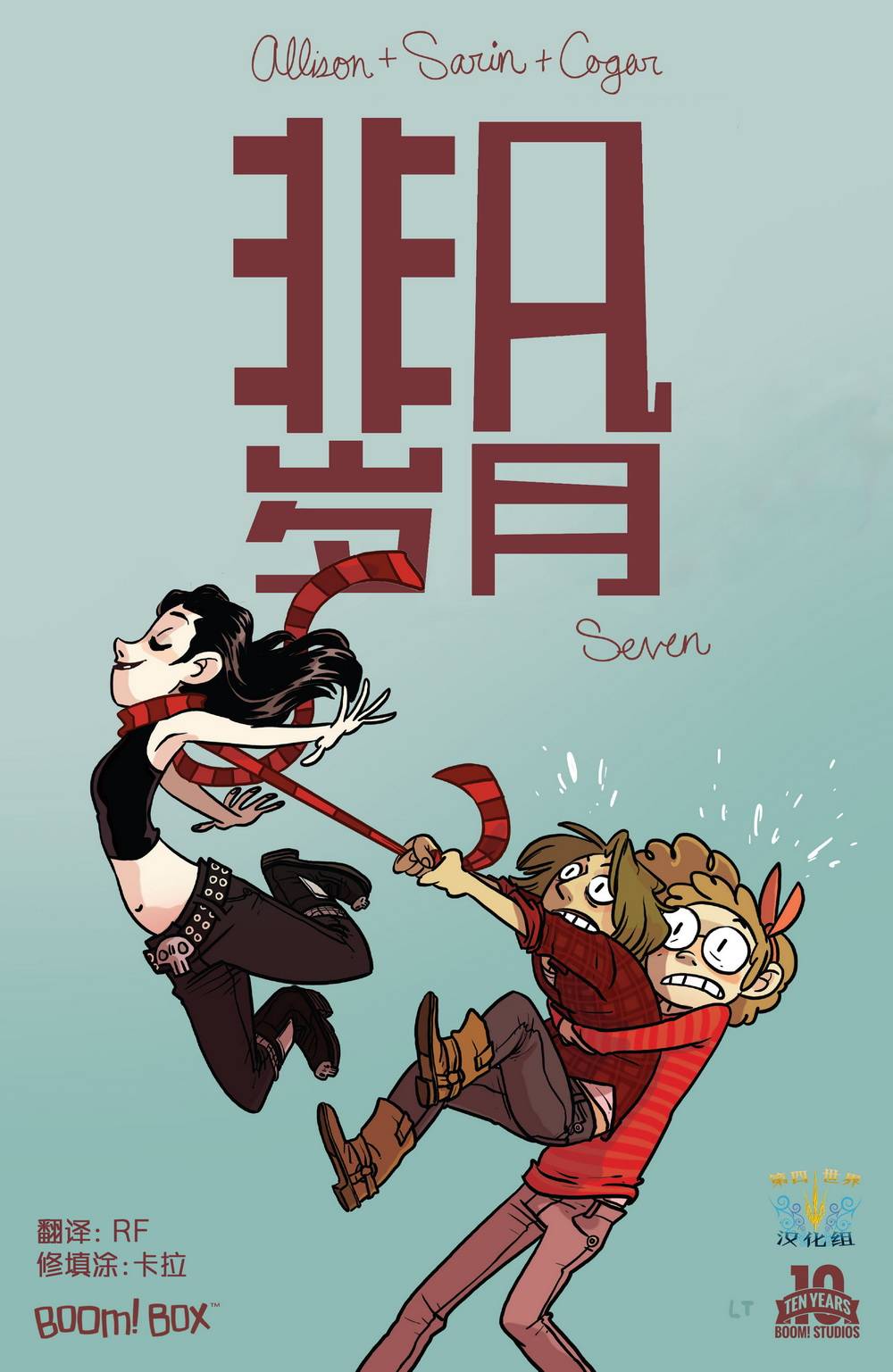 非凡岁月韩漫全集-第07卷无删减无遮挡章节图片 