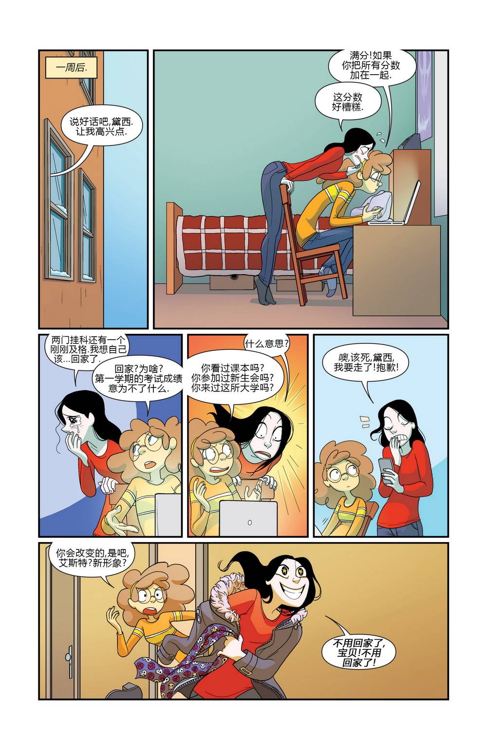 非凡岁月韩漫全集-第07卷无删减无遮挡章节图片 
