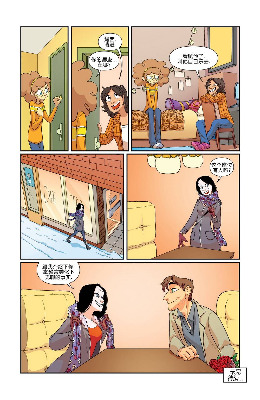 非凡岁月韩漫全集-第07卷无删减无遮挡章节图片 