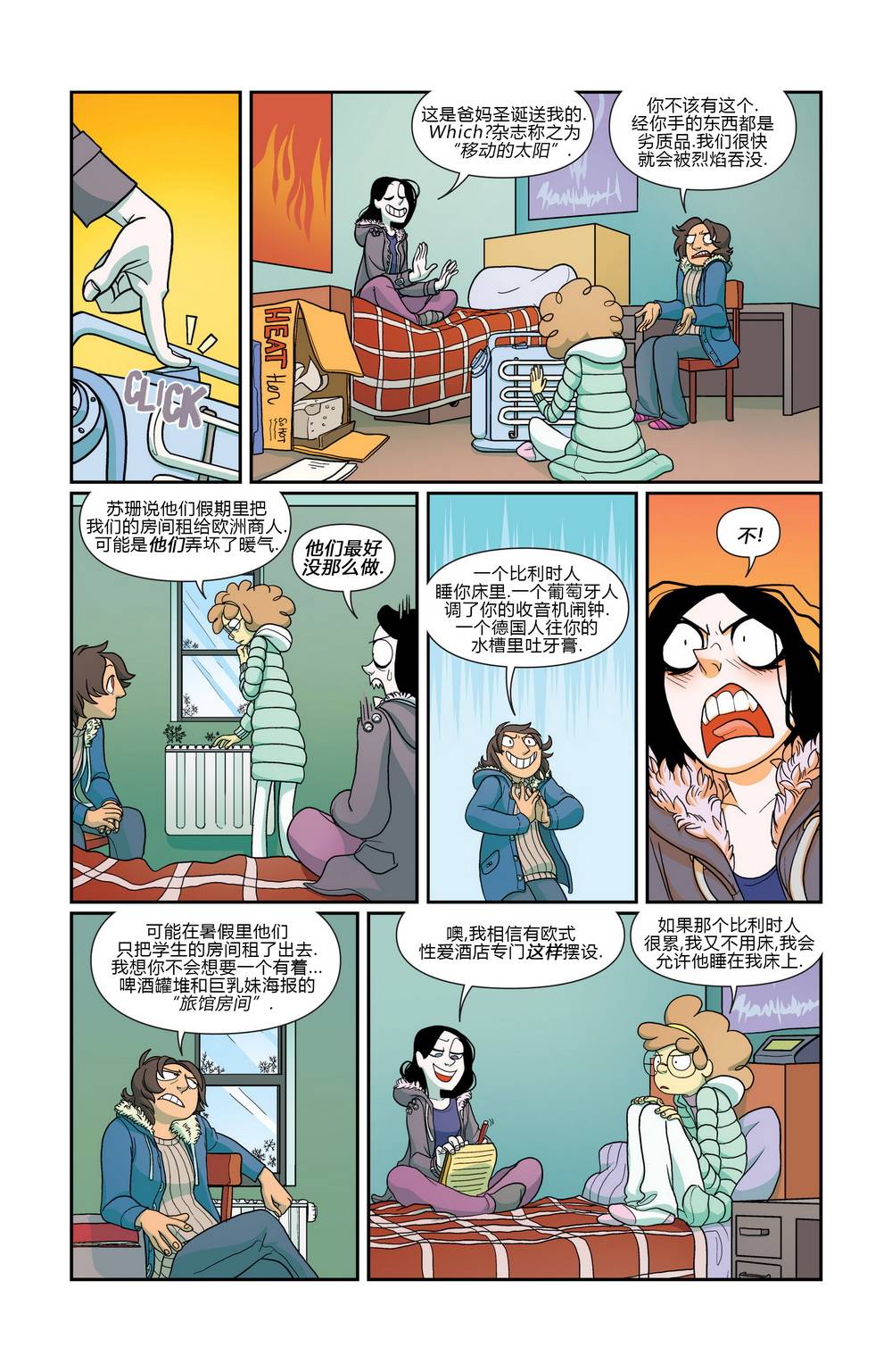 非凡岁月韩漫全集-第07卷无删减无遮挡章节图片 