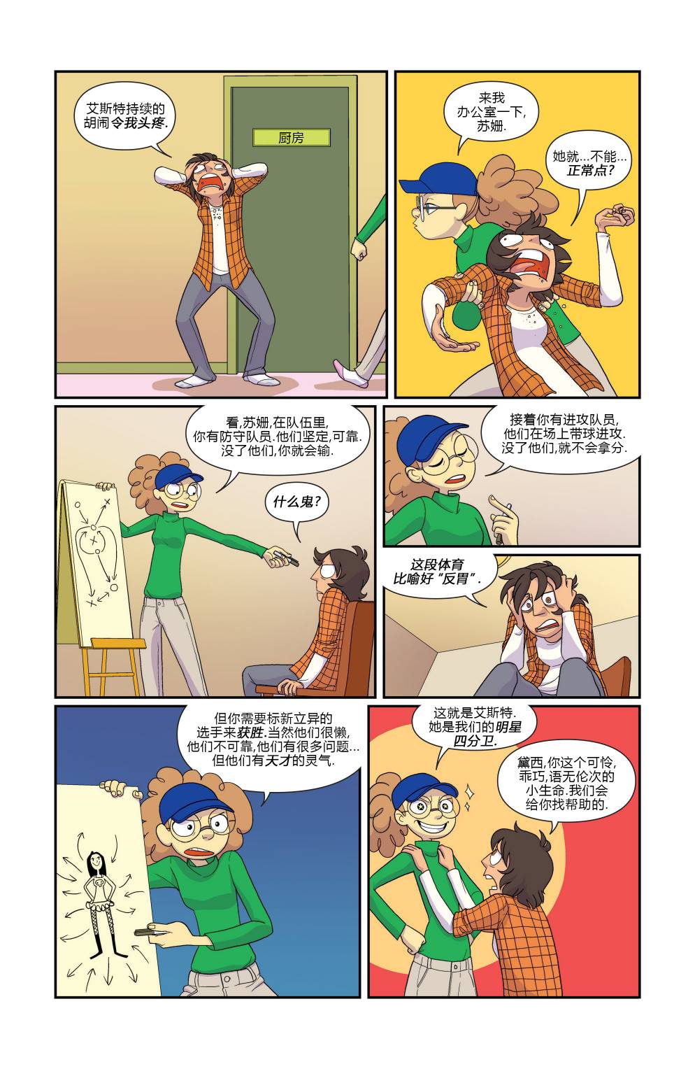 非凡岁月韩漫全集-第08卷无删减无遮挡章节图片 