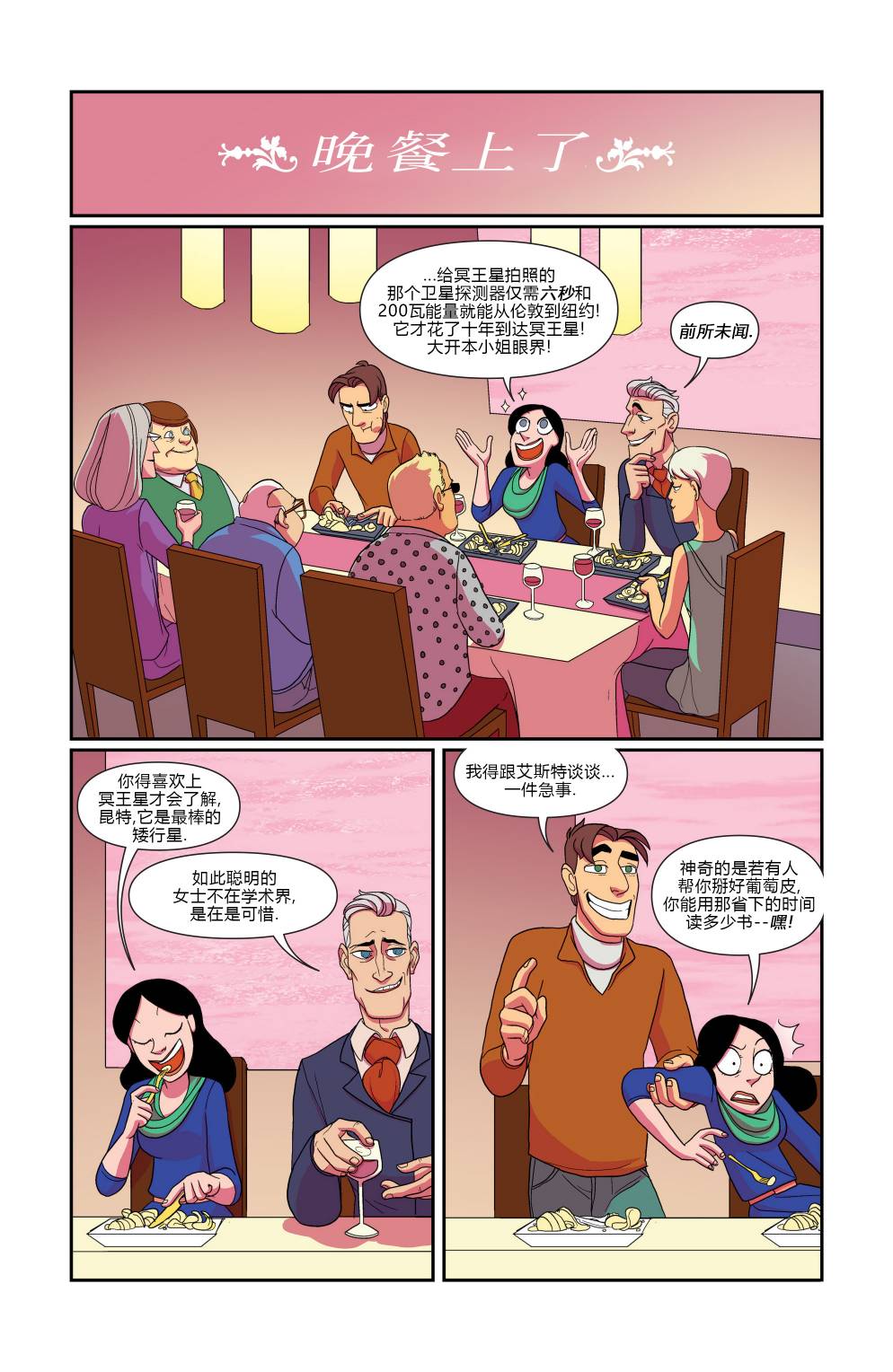 非凡岁月韩漫全集-第08卷无删减无遮挡章节图片 