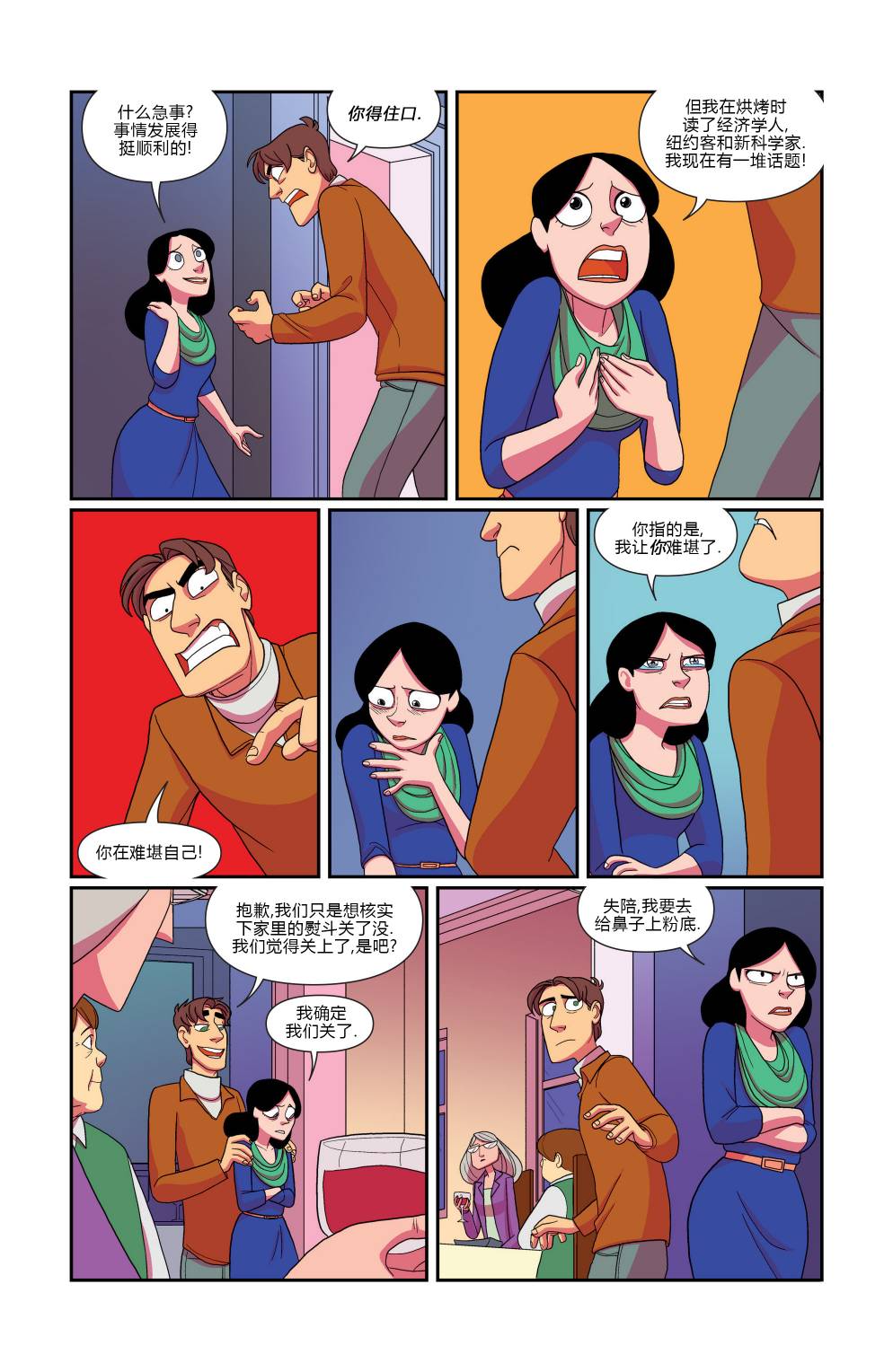 非凡岁月韩漫全集-第08卷无删减无遮挡章节图片 