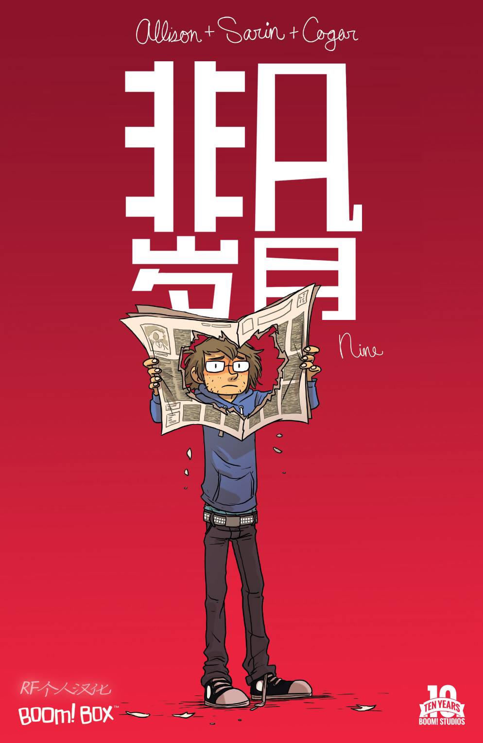 非凡岁月韩漫全集-第09卷无删减无遮挡章节图片 