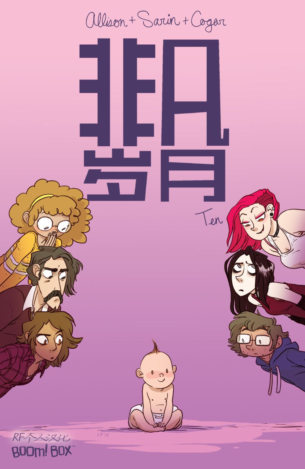 非凡岁月韩漫全集-第10卷无删减无遮挡章节图片 