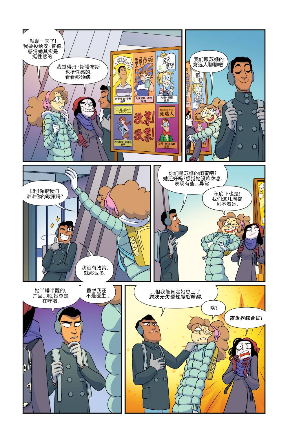 非凡岁月韩漫全集-第11卷无删减无遮挡章节图片 