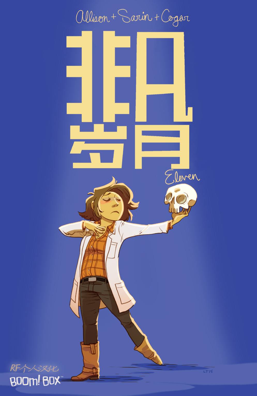 非凡岁月韩漫全集-第11卷无删减无遮挡章节图片 