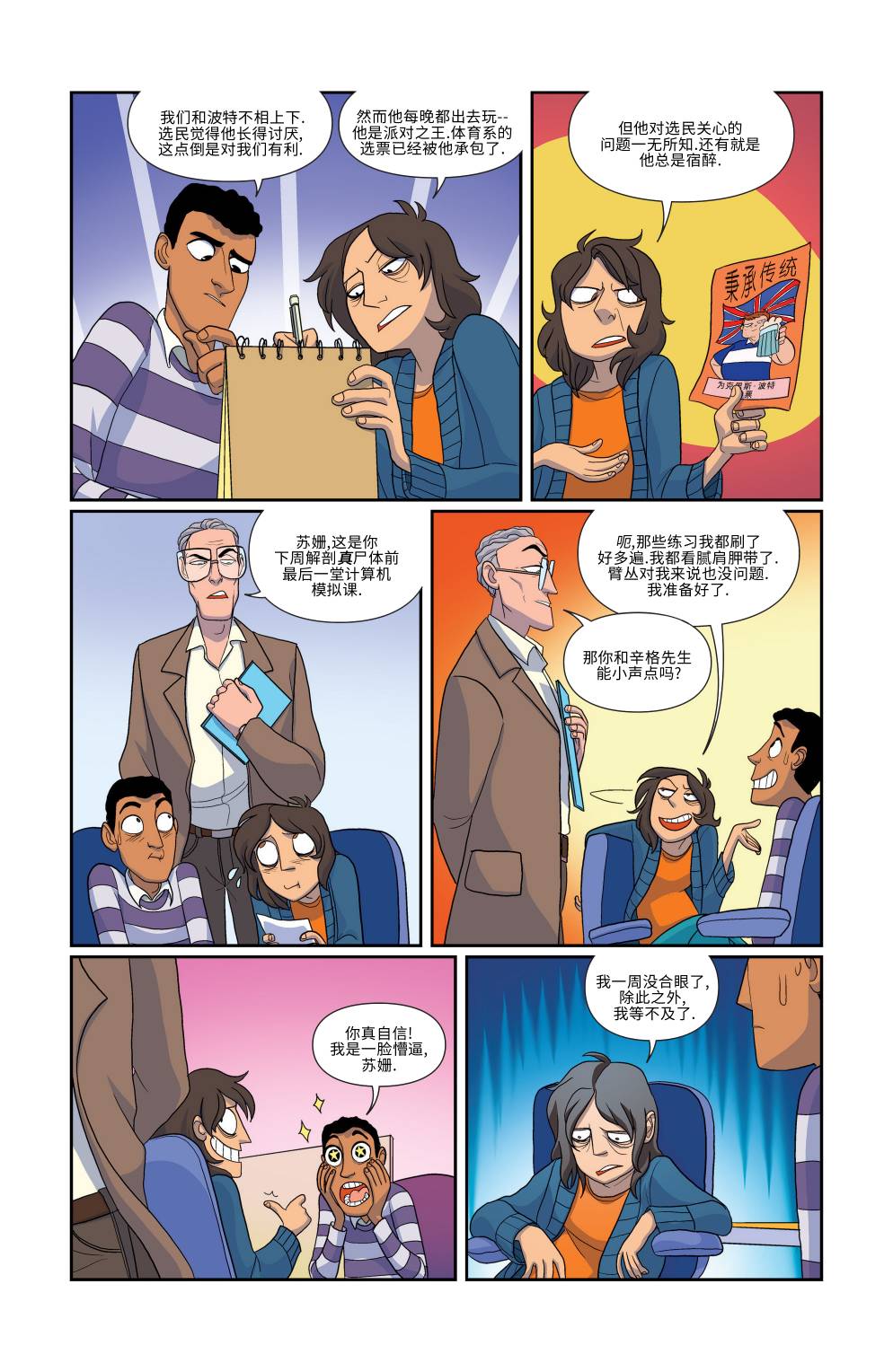 非凡岁月韩漫全集-第11卷无删减无遮挡章节图片 