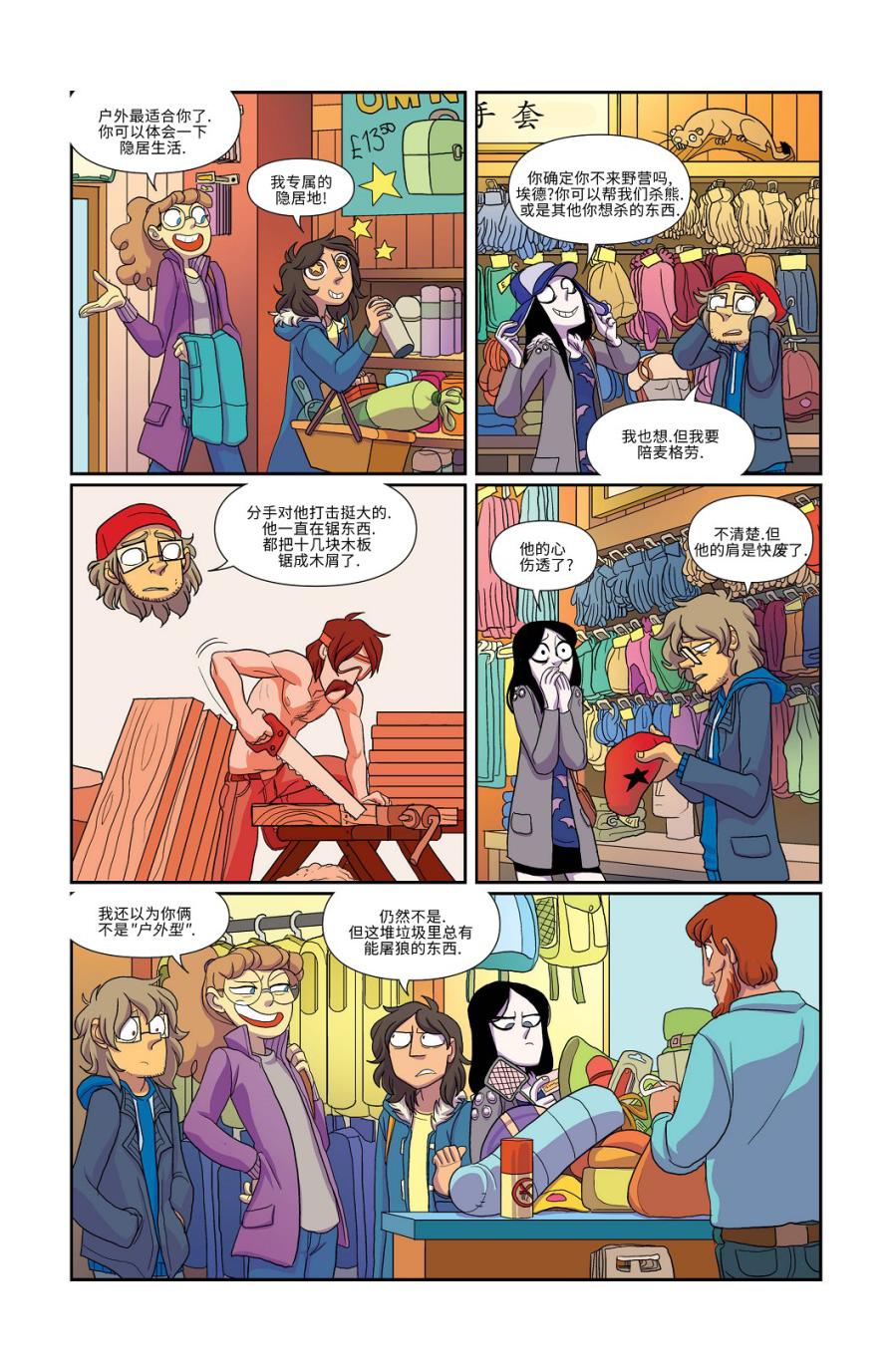 非凡岁月韩漫全集-第12卷无删减无遮挡章节图片 