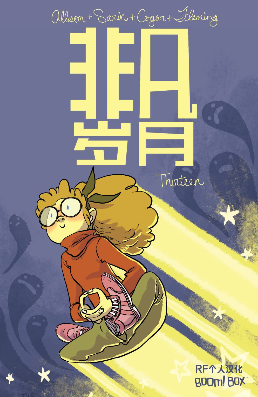 非凡岁月韩漫全集-第13卷无删减无遮挡章节图片 