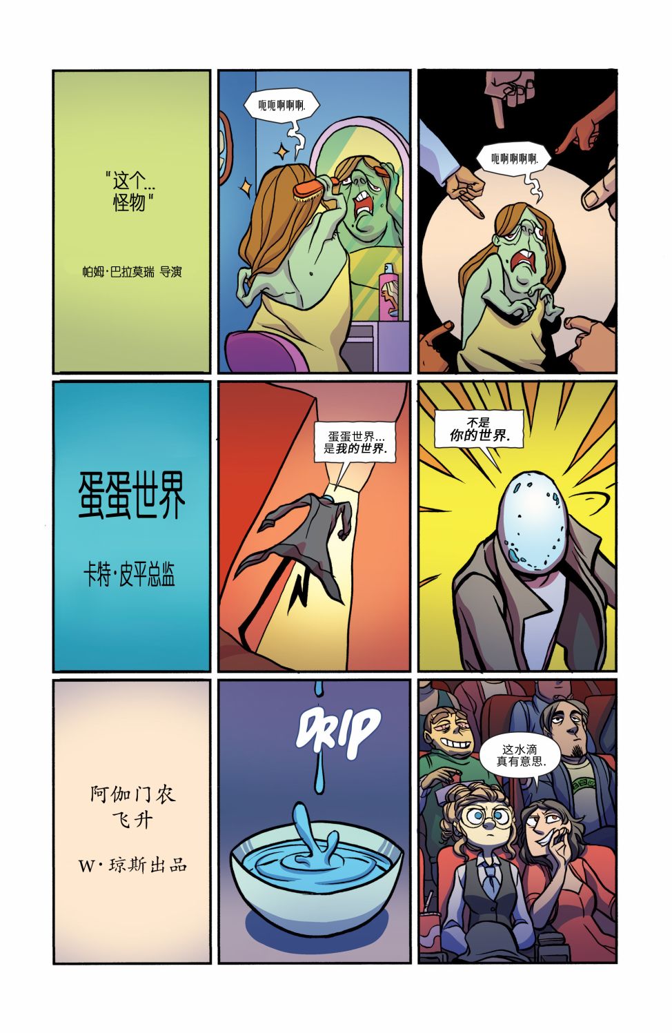 非凡岁月韩漫全集-第15卷无删减无遮挡章节图片 