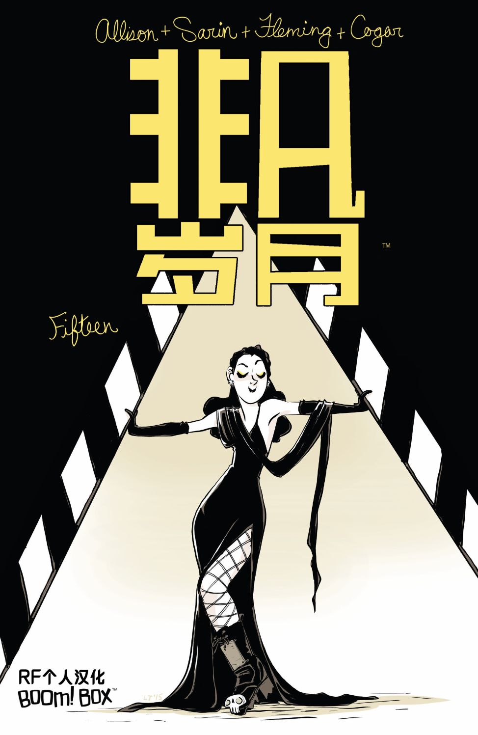 非凡岁月韩漫全集-第15卷无删减无遮挡章节图片 