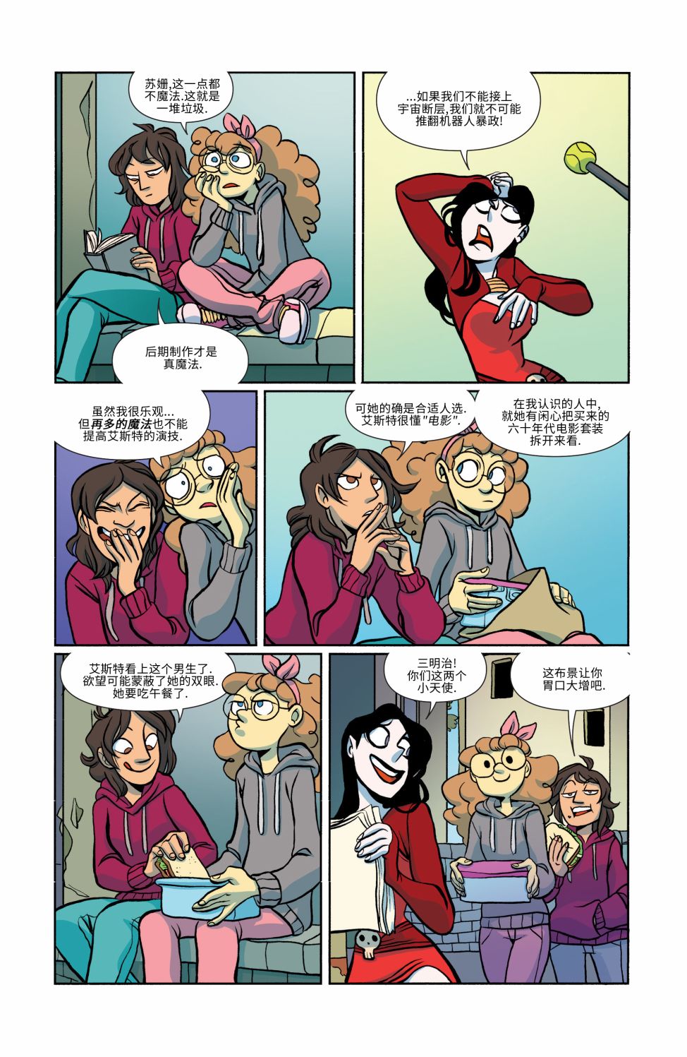 非凡岁月韩漫全集-第15卷无删减无遮挡章节图片 