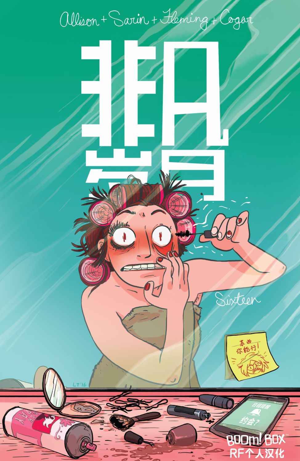 非凡岁月韩漫全集-第16卷无删减无遮挡章节图片 