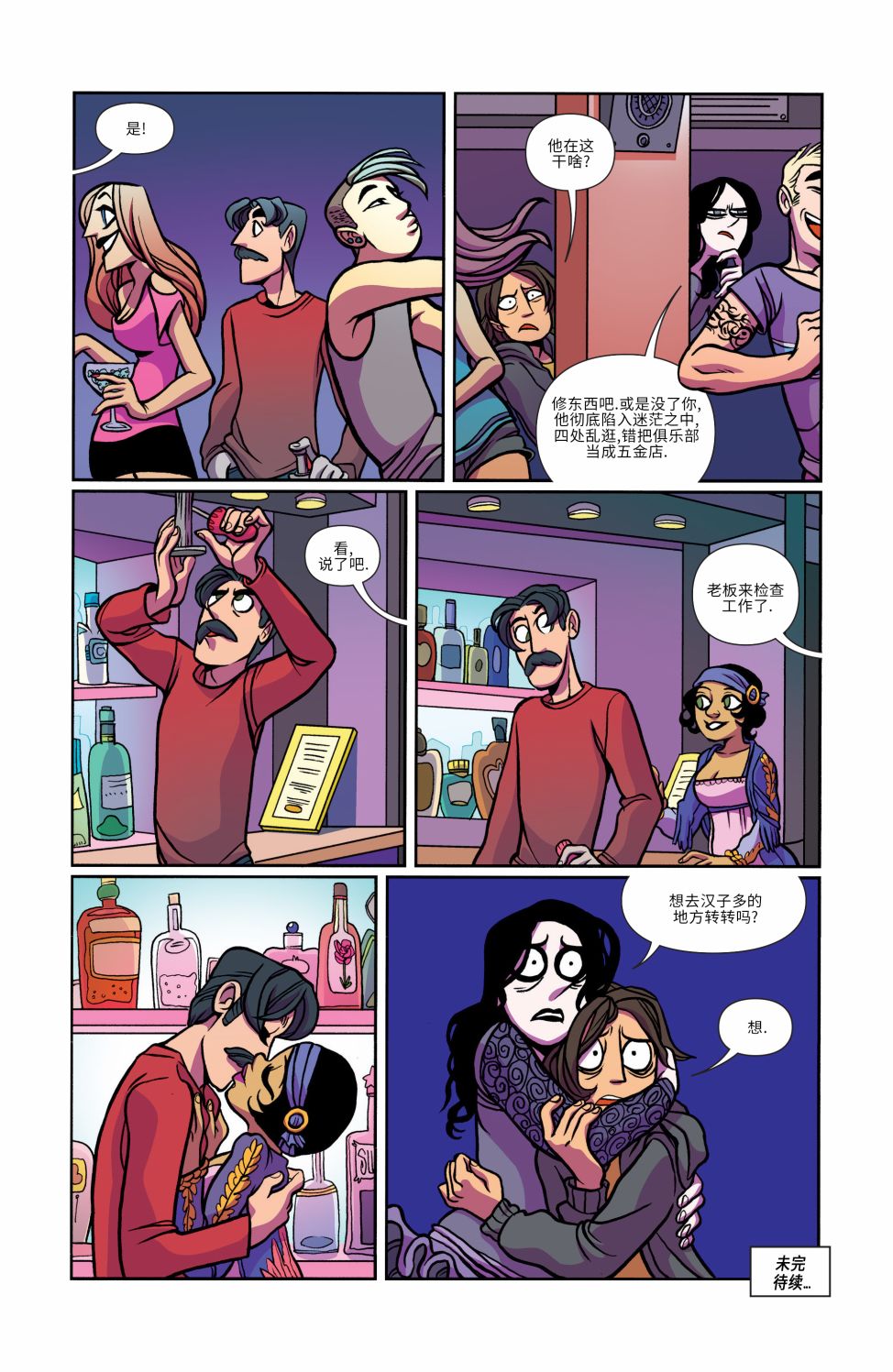 非凡岁月韩漫全集-第16卷无删减无遮挡章节图片 