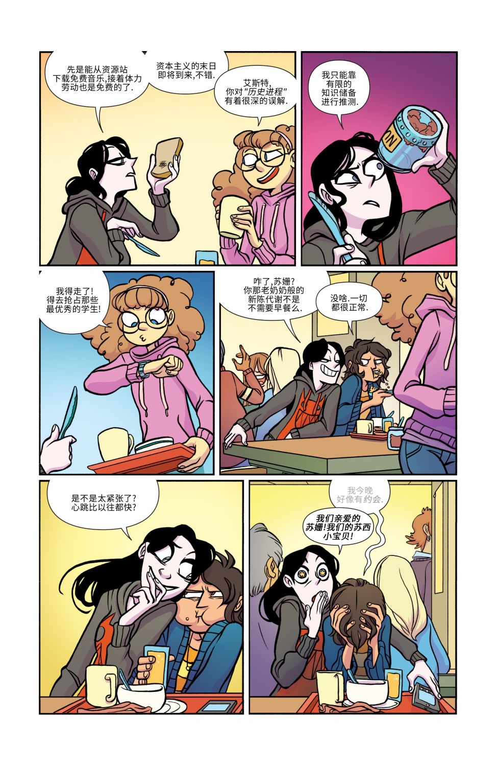 非凡岁月韩漫全集-第16卷无删减无遮挡章节图片 