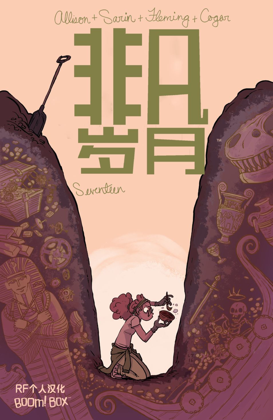 非凡岁月韩漫全集-第17卷无删减无遮挡章节图片 