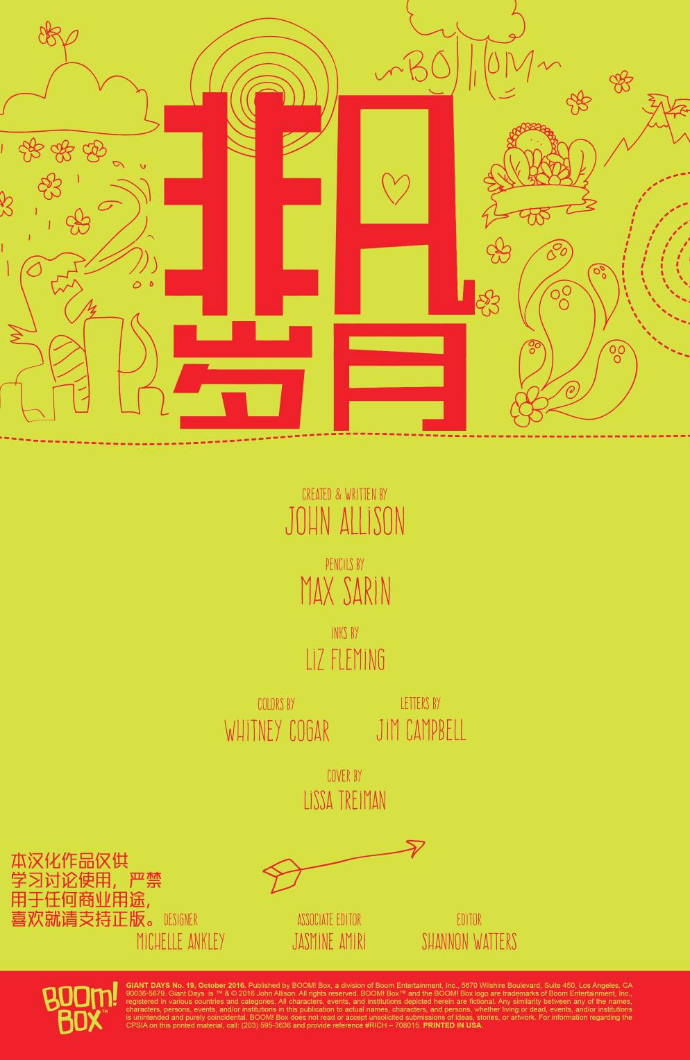 非凡岁月韩漫全集-第19卷无删减无遮挡章节图片 