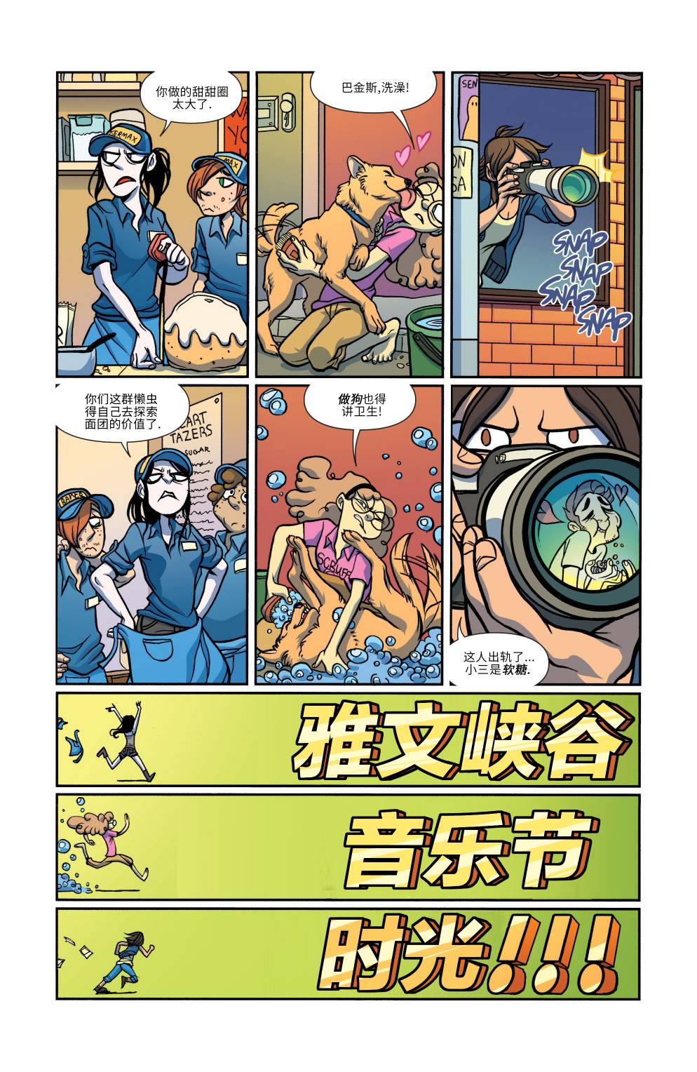 非凡岁月韩漫全集-第19卷无删减无遮挡章节图片 