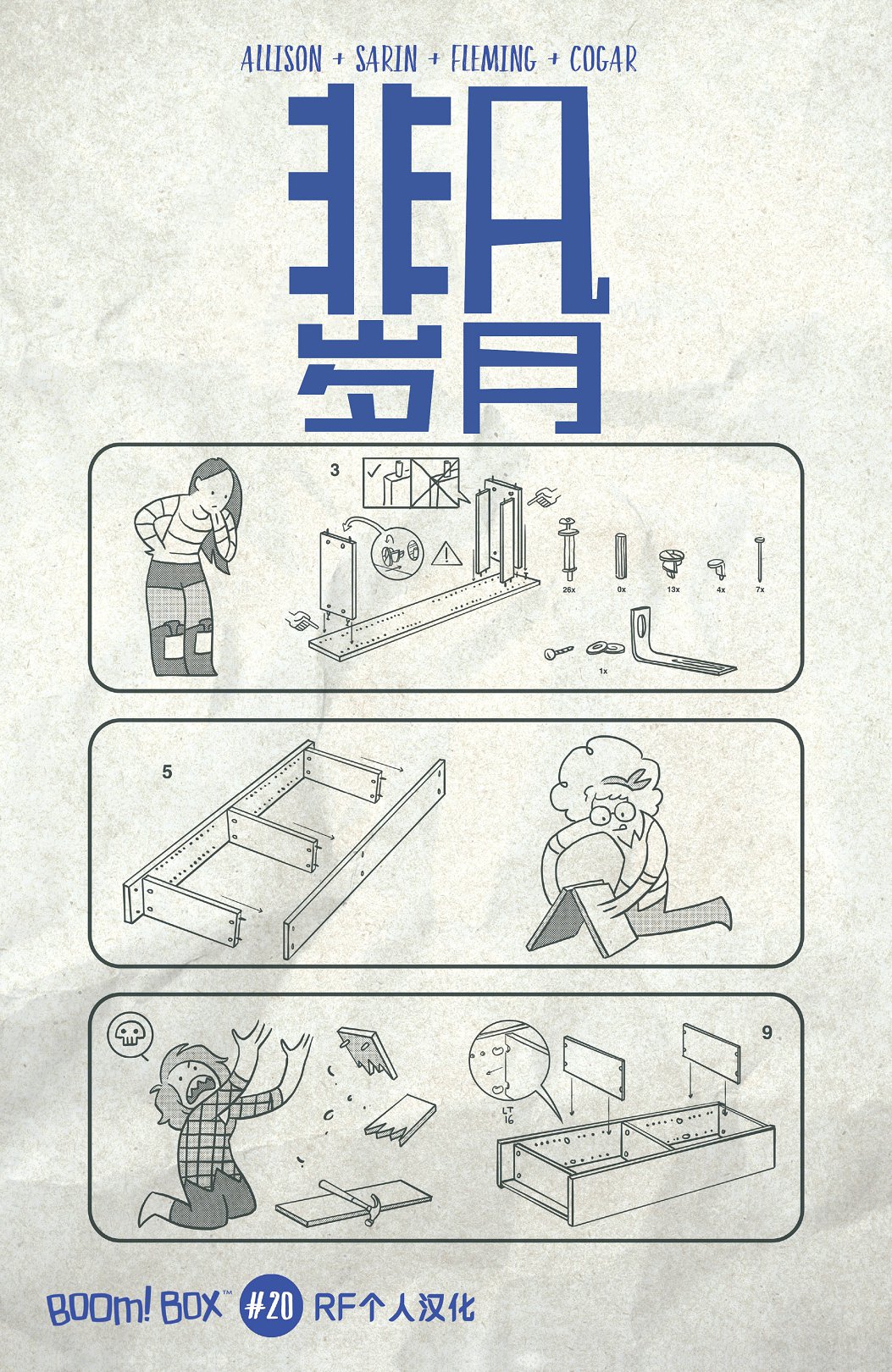 非凡岁月韩漫全集-第20卷无删减无遮挡章节图片 