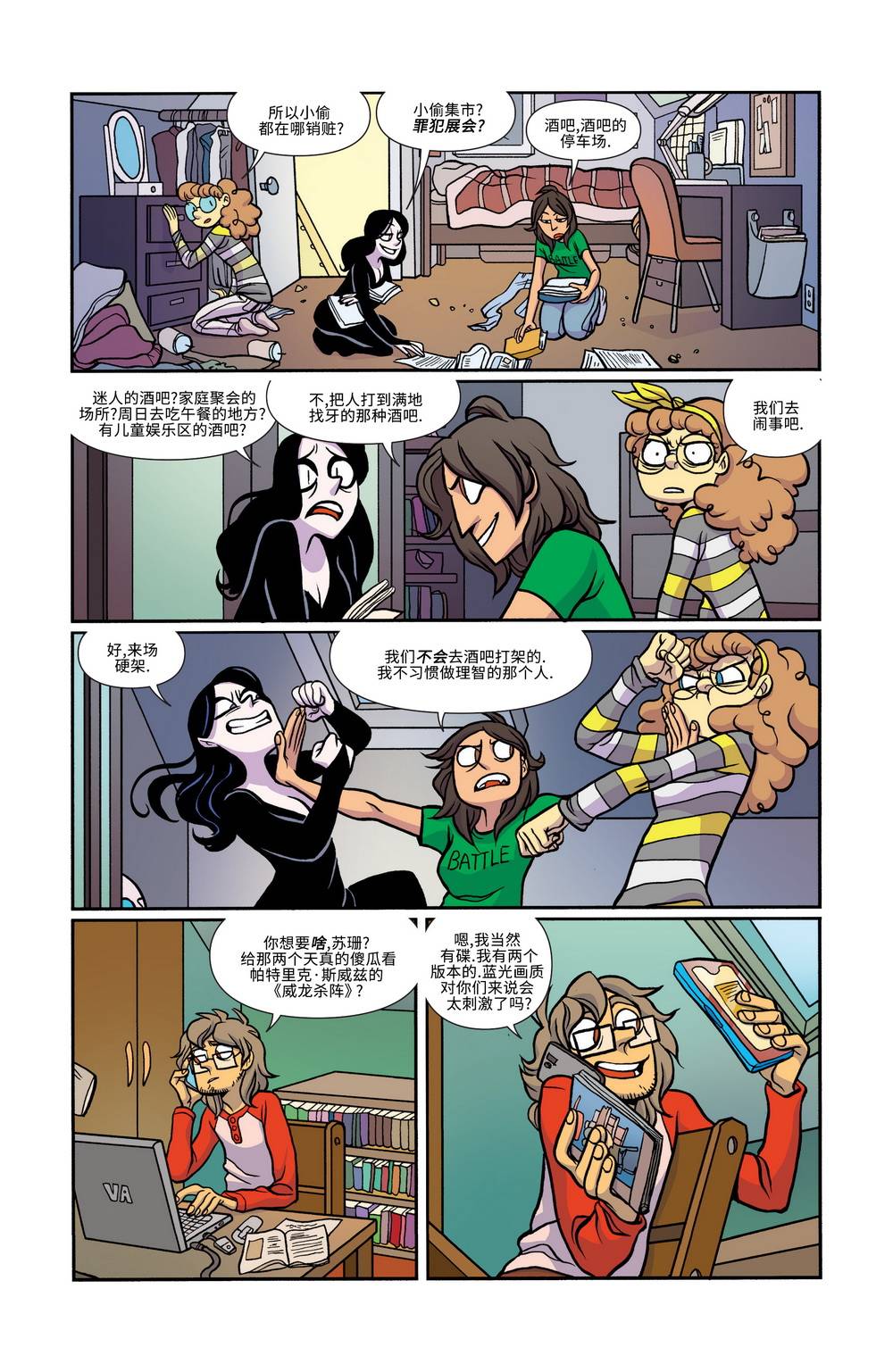 非凡岁月韩漫全集-第21卷无删减无遮挡章节图片 