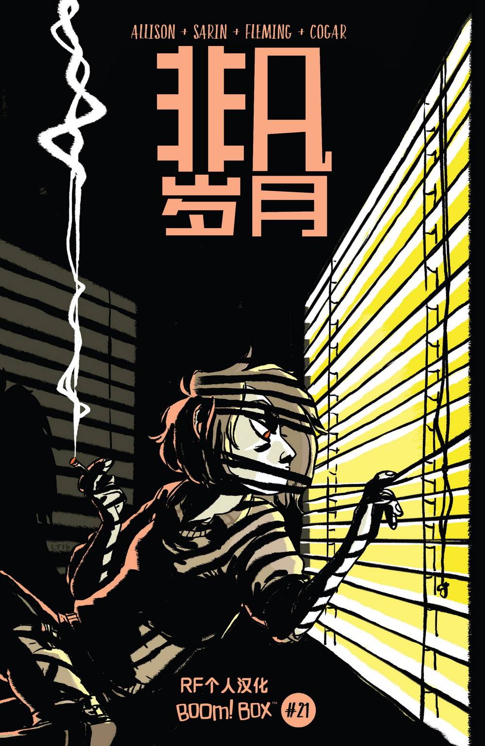 非凡岁月韩漫全集-第21卷无删减无遮挡章节图片 