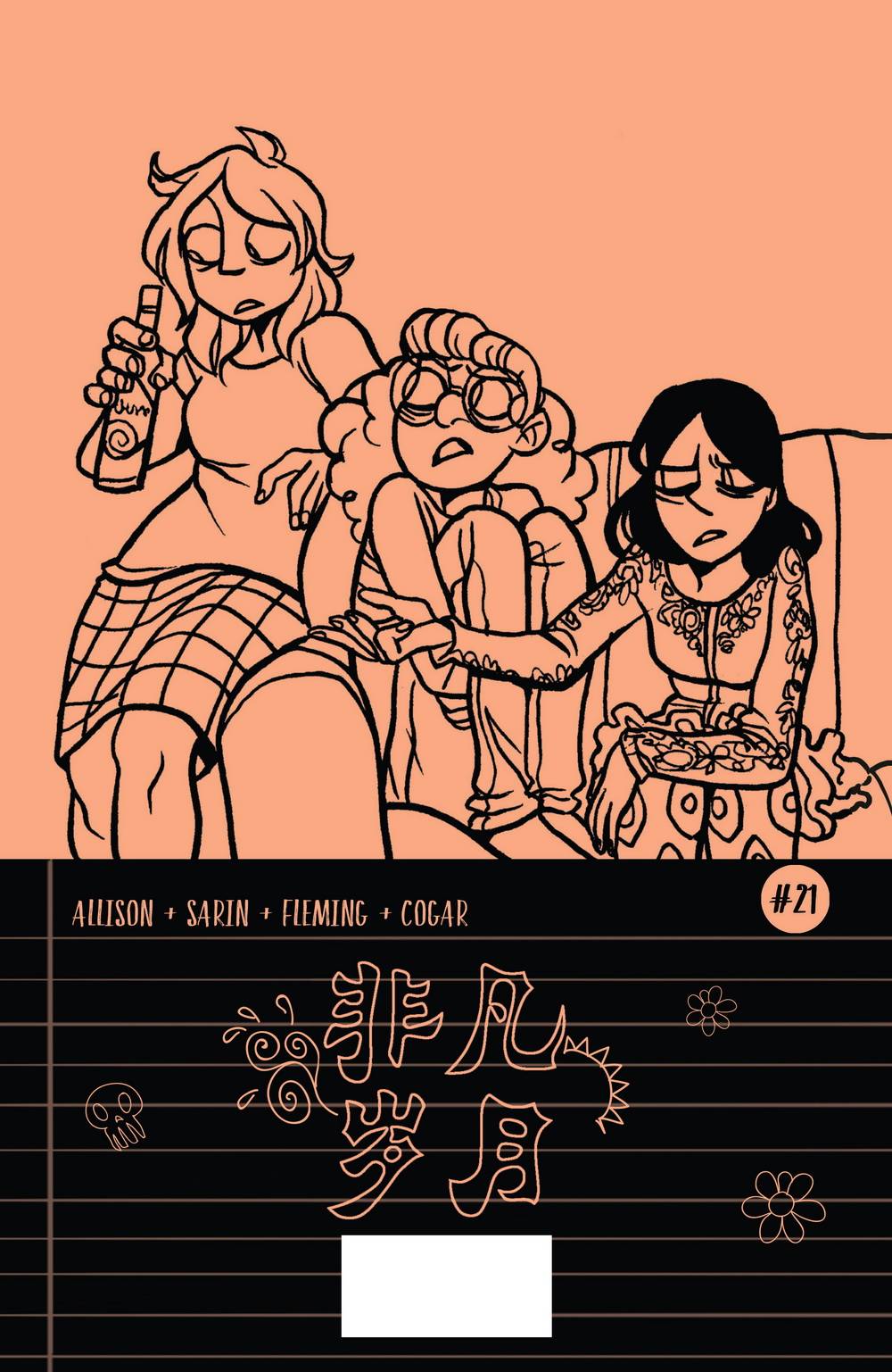 非凡岁月韩漫全集-第21卷无删减无遮挡章节图片 