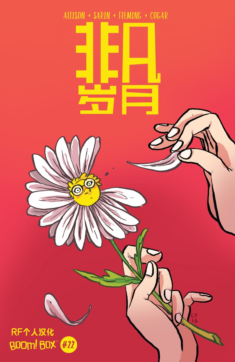非凡岁月韩漫全集-第22卷无删减无遮挡章节图片 