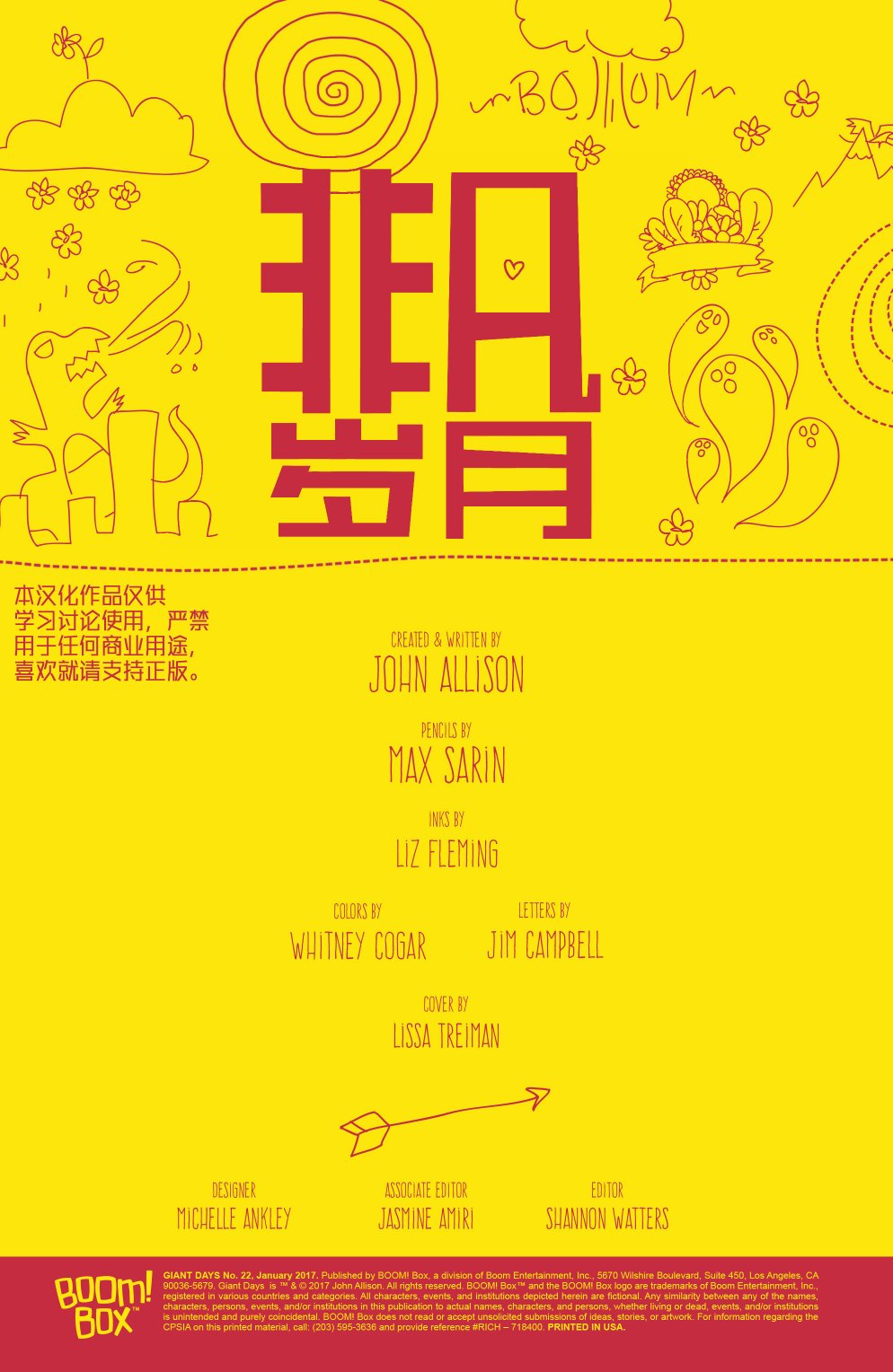 非凡岁月韩漫全集-第22卷无删减无遮挡章节图片 