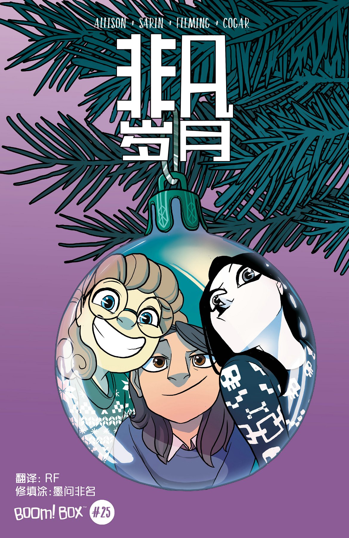 非凡岁月韩漫全集-第25卷无删减无遮挡章节图片 