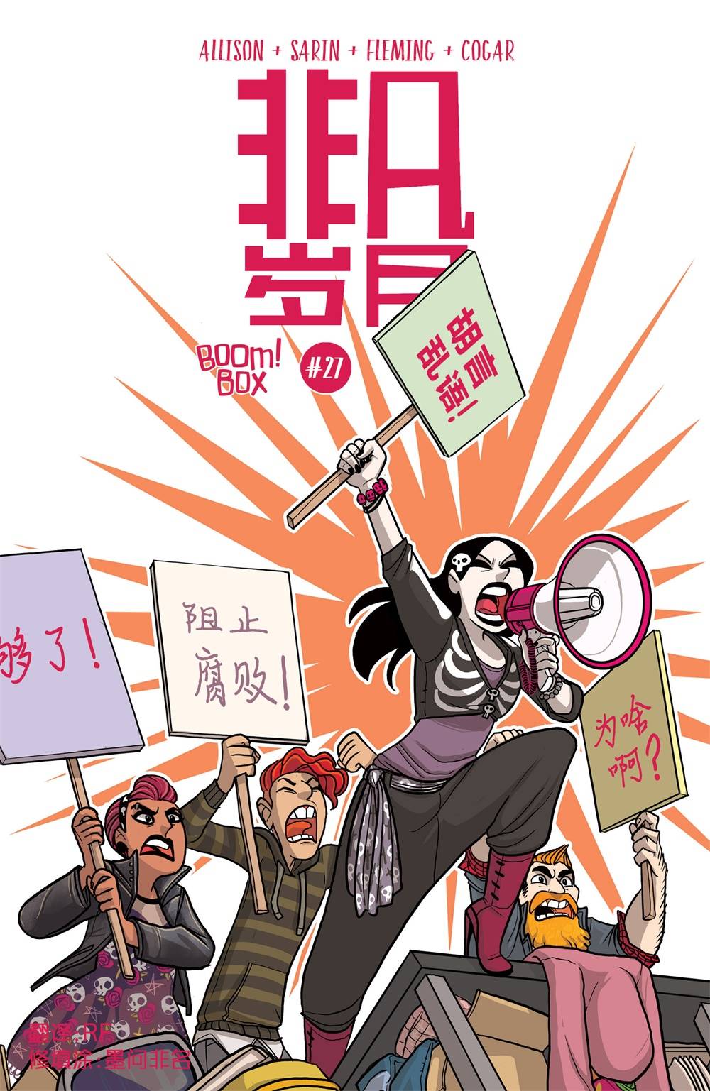 非凡岁月韩漫全集-第27卷无删减无遮挡章节图片 