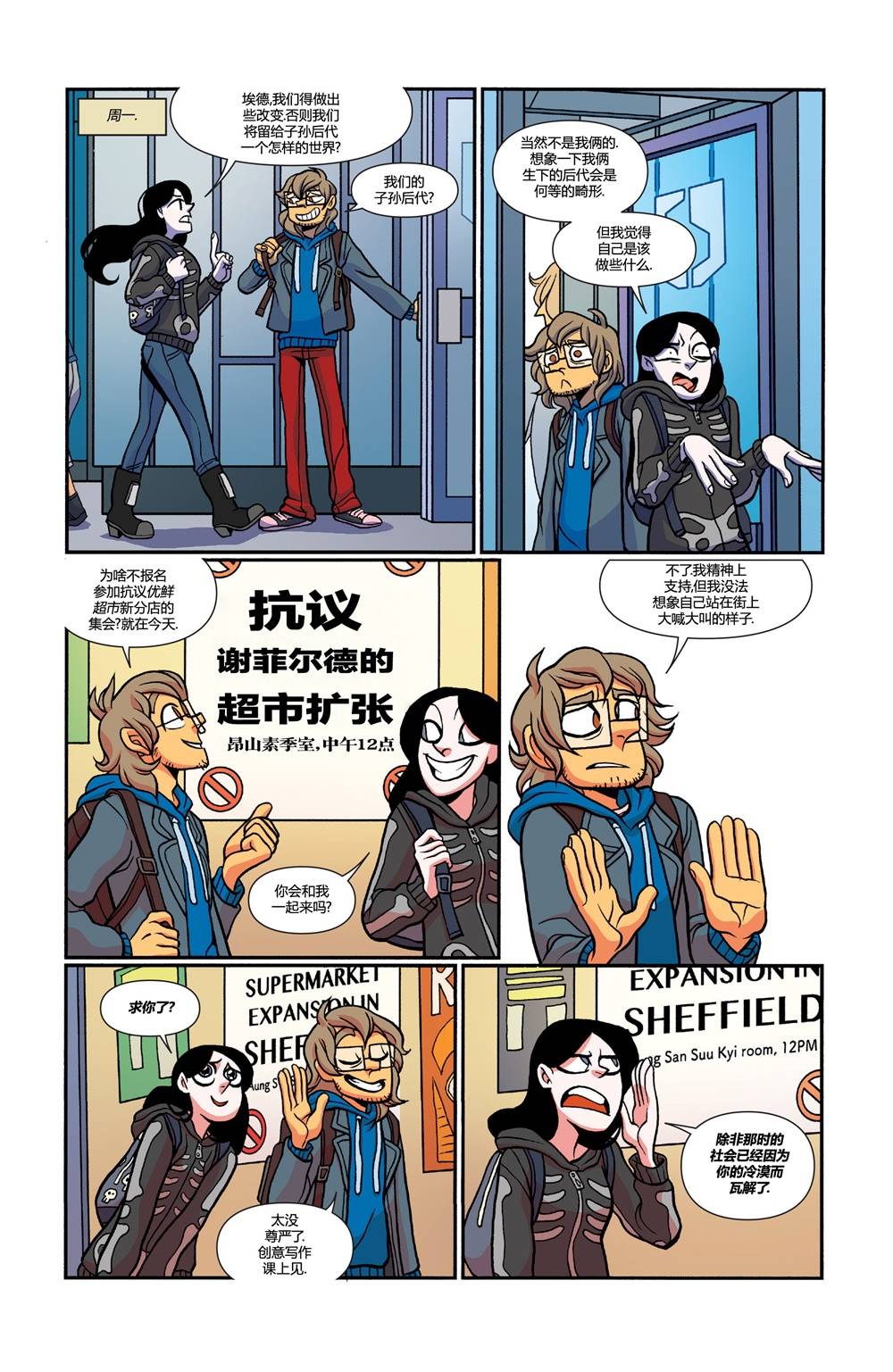 非凡岁月韩漫全集-第27卷无删减无遮挡章节图片 