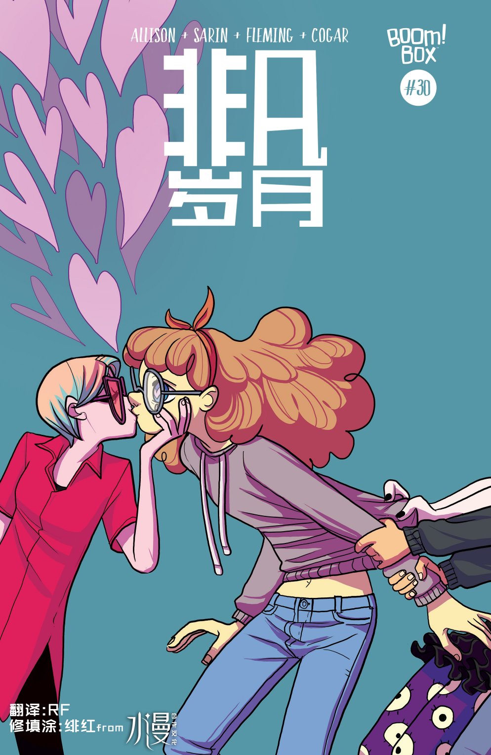 非凡岁月韩漫全集-第30卷无删减无遮挡章节图片 