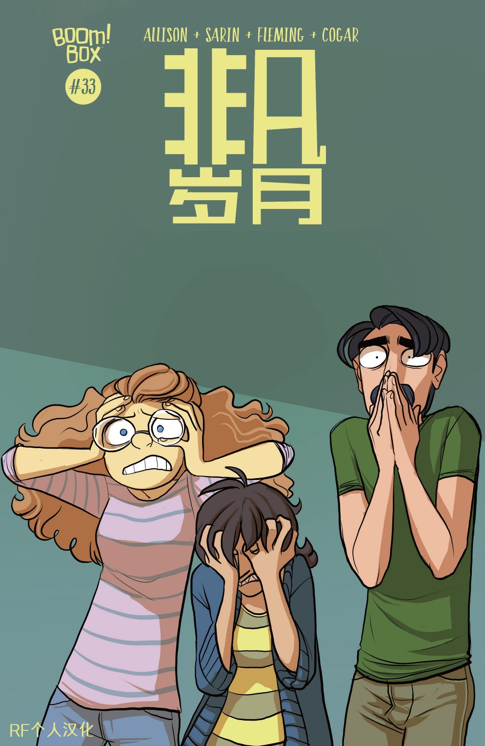 非凡岁月韩漫全集-第33卷无删减无遮挡章节图片 
