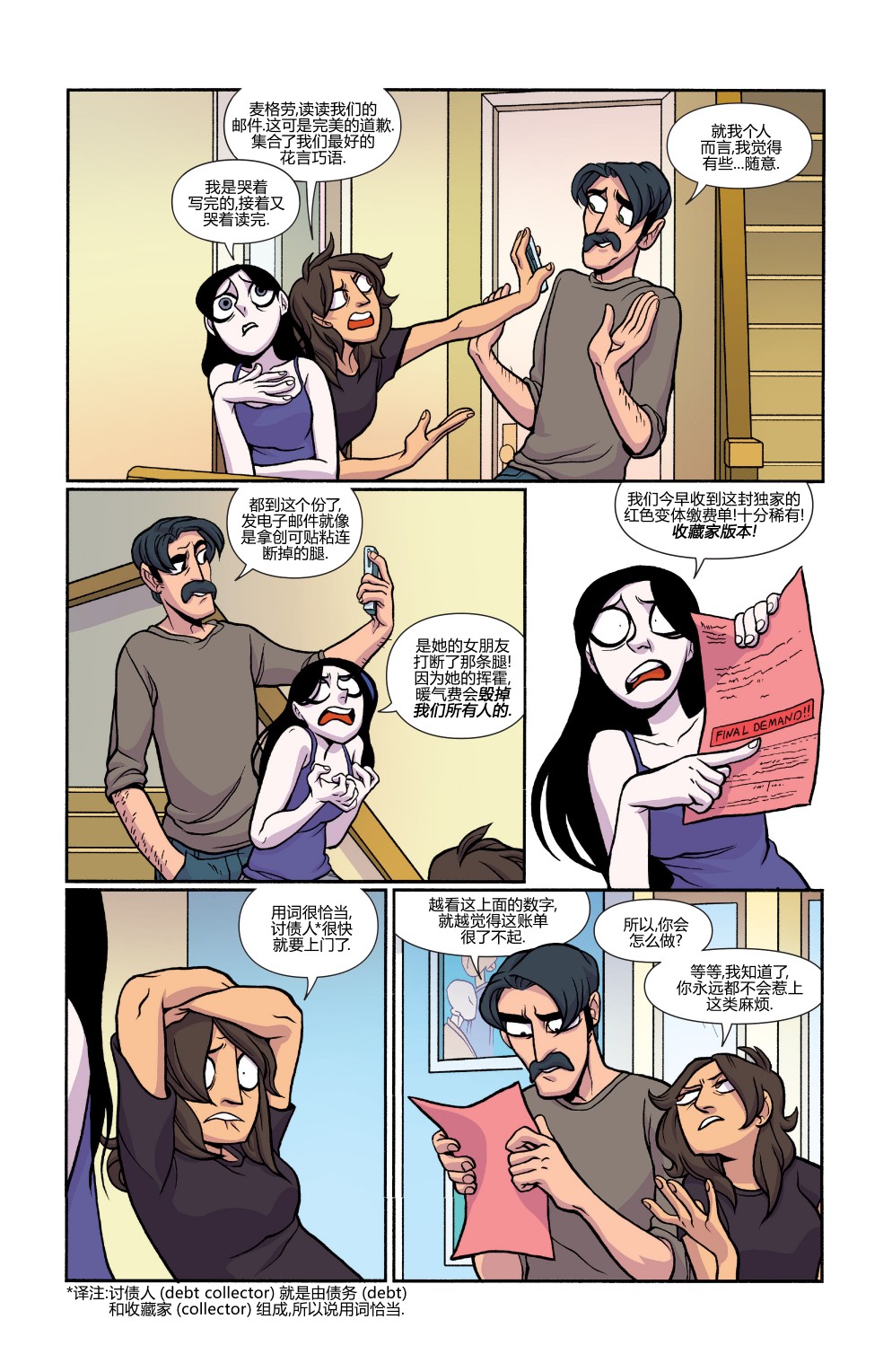 非凡岁月韩漫全集-第31卷无删减无遮挡章节图片 