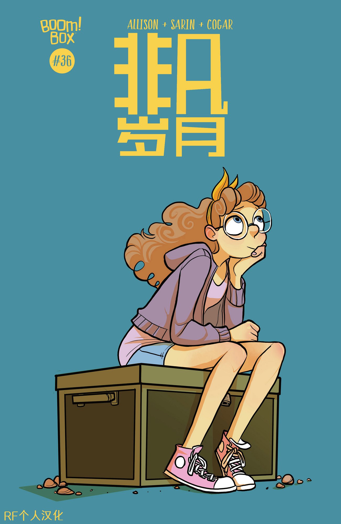 非凡岁月韩漫全集-第36卷无删减无遮挡章节图片 
