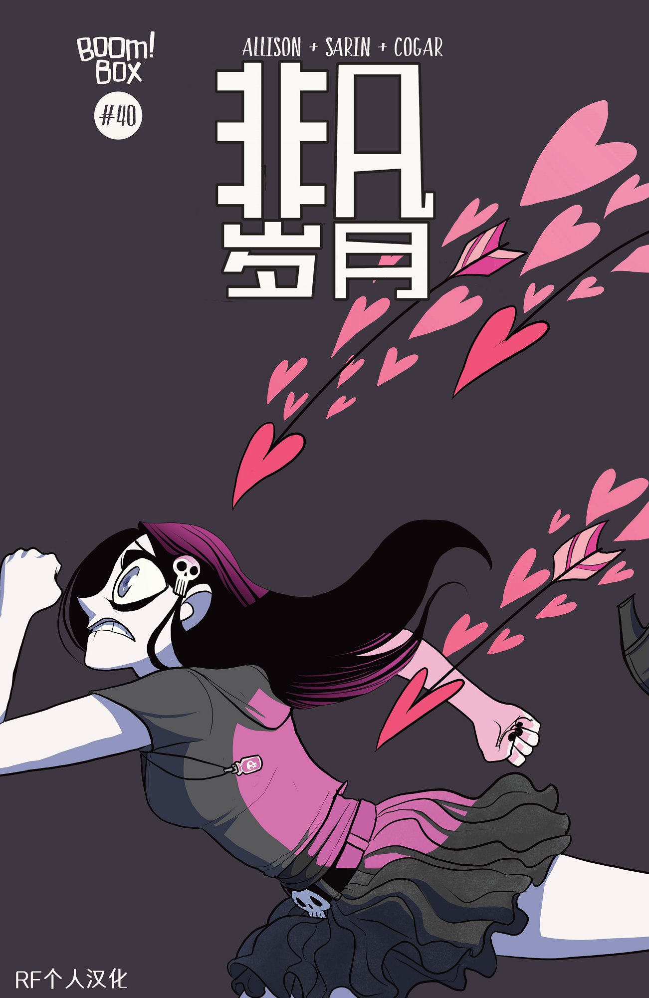 非凡岁月韩漫全集-第40卷无删减无遮挡章节图片 
