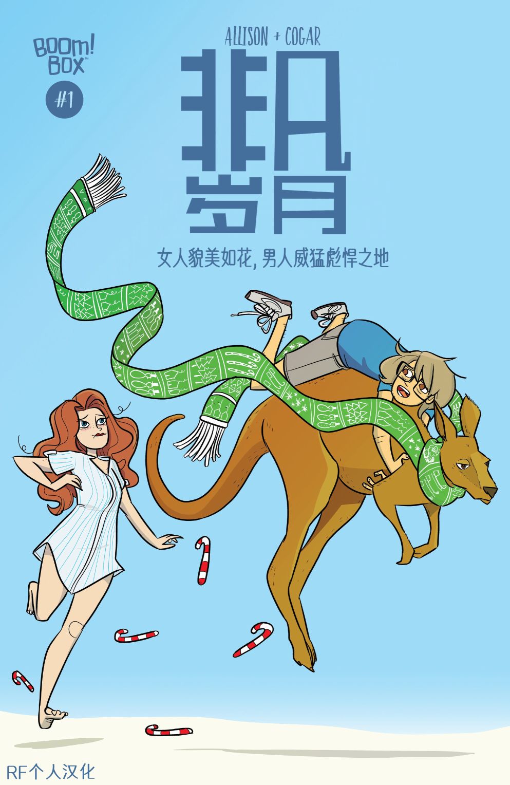 非凡岁月韩漫全集-2018节日特辑无删减无遮挡章节图片 