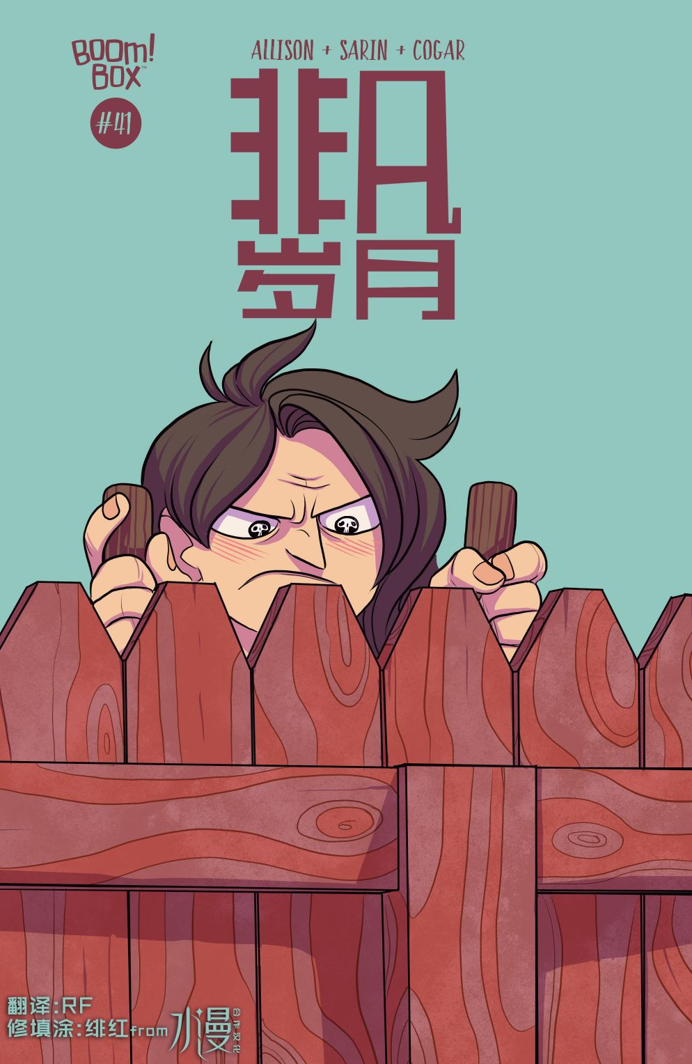 非凡岁月韩漫全集-第41卷无删减无遮挡章节图片 