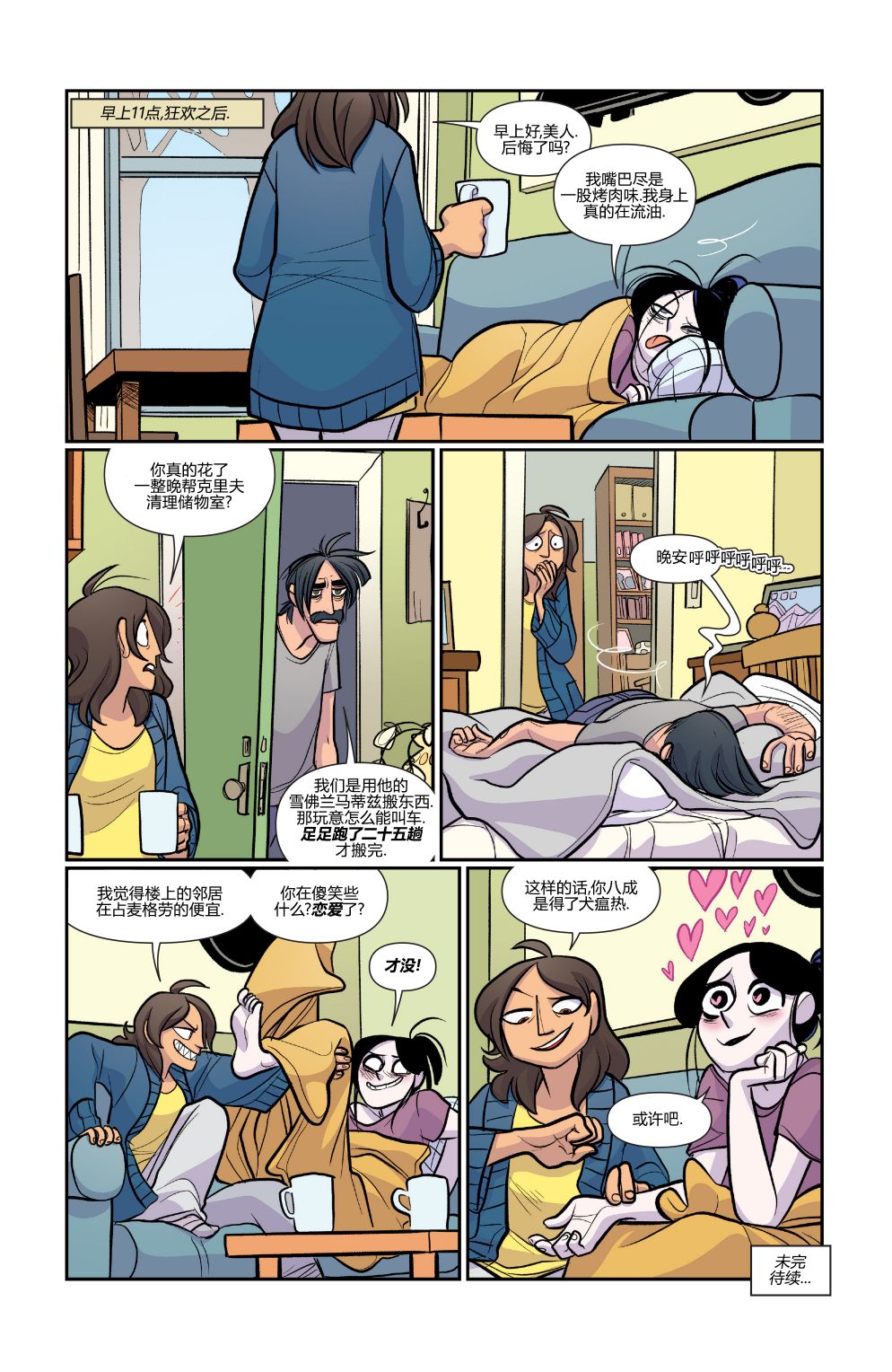 非凡岁月韩漫全集-第41卷无删减无遮挡章节图片 