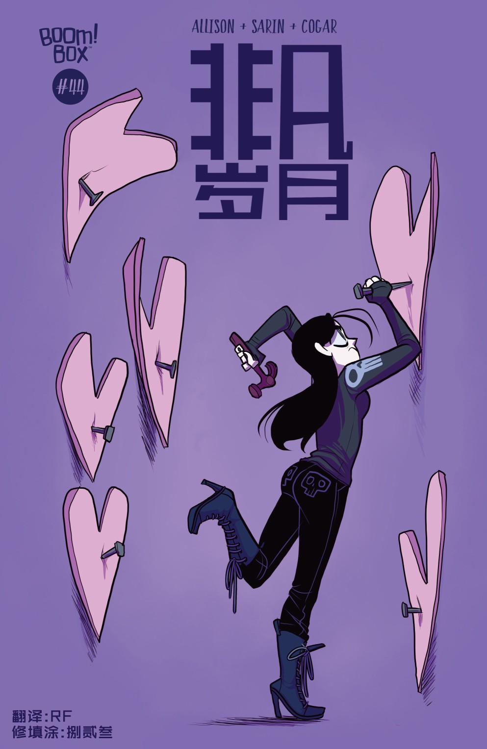 非凡岁月韩漫全集-第44卷无删减无遮挡章节图片 