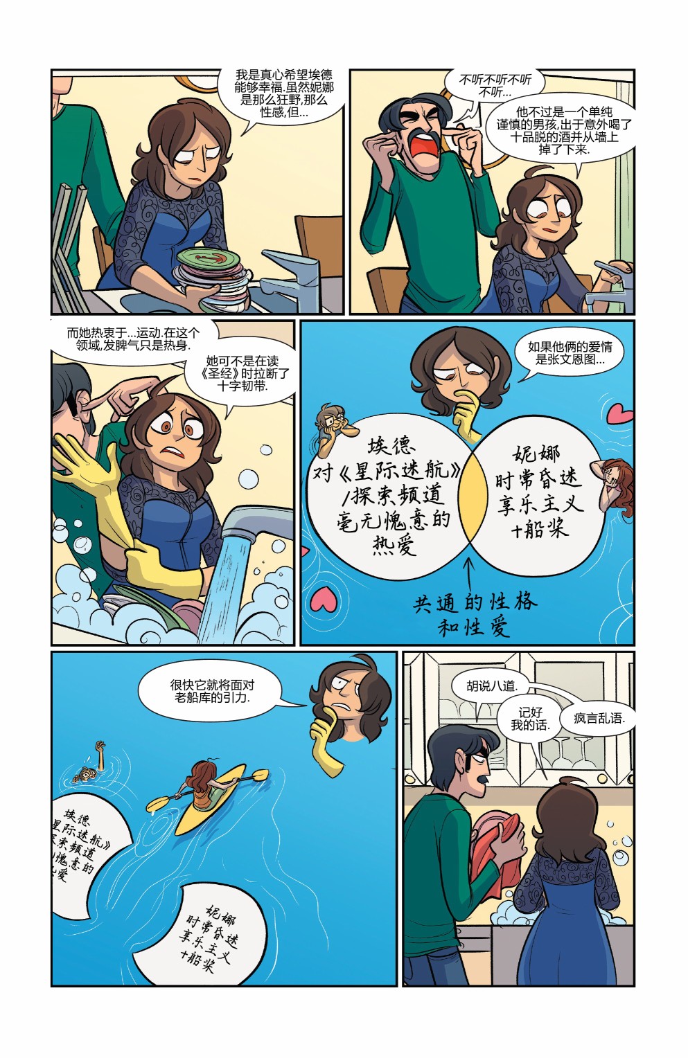 非凡岁月韩漫全集-第45卷无删减无遮挡章节图片 