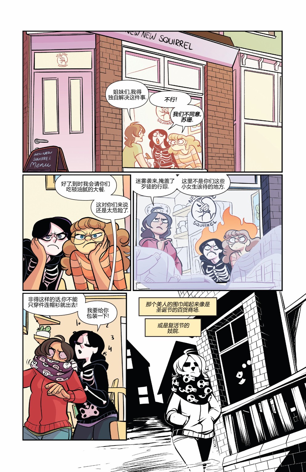 非凡岁月韩漫全集-第46卷无删减无遮挡章节图片 