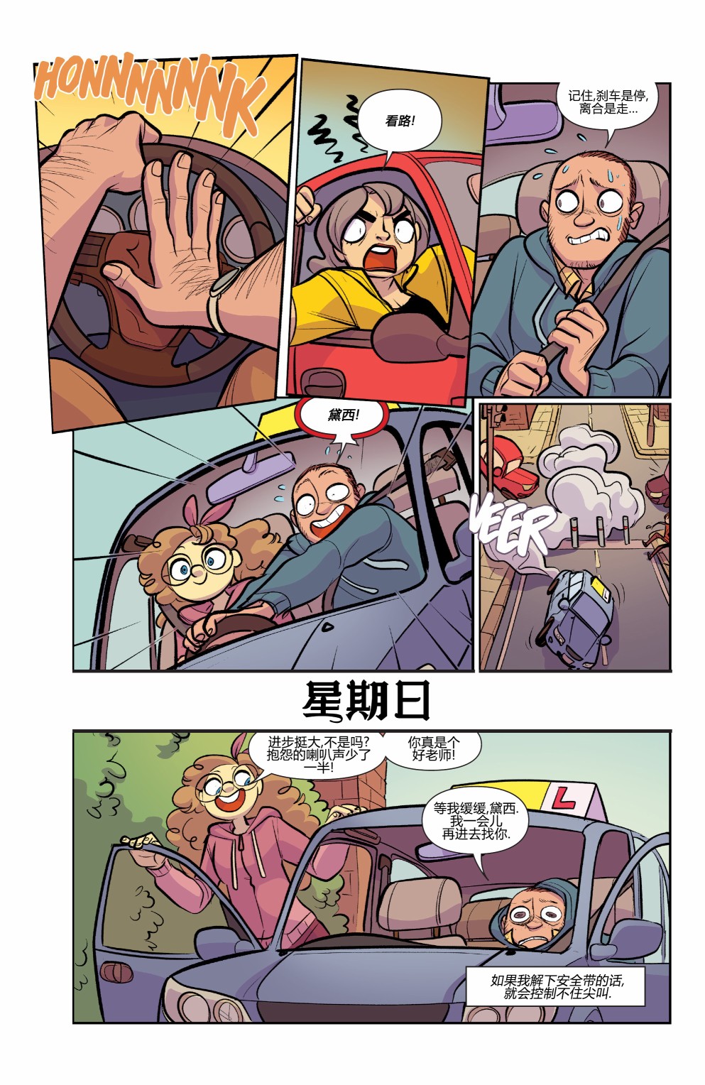 非凡岁月韩漫全集-第47卷无删减无遮挡章节图片 