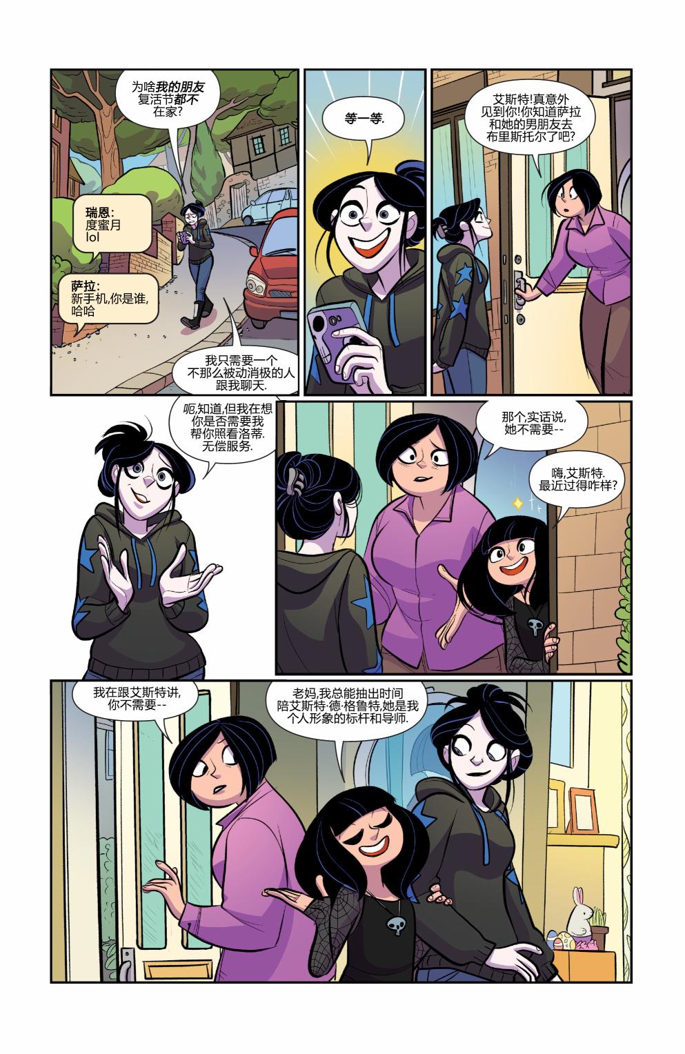 非凡岁月韩漫全集-第49卷无删减无遮挡章节图片 